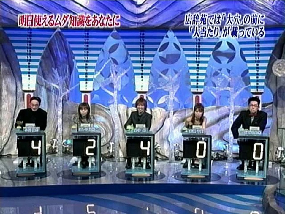 トリビアの泉　2003/01/27