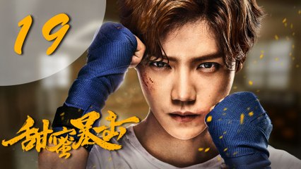 【甜蜜暴击】Sweet Combat  Eng Sub 第19集 EP19 鹿晗、关晓彤为梦想出击
