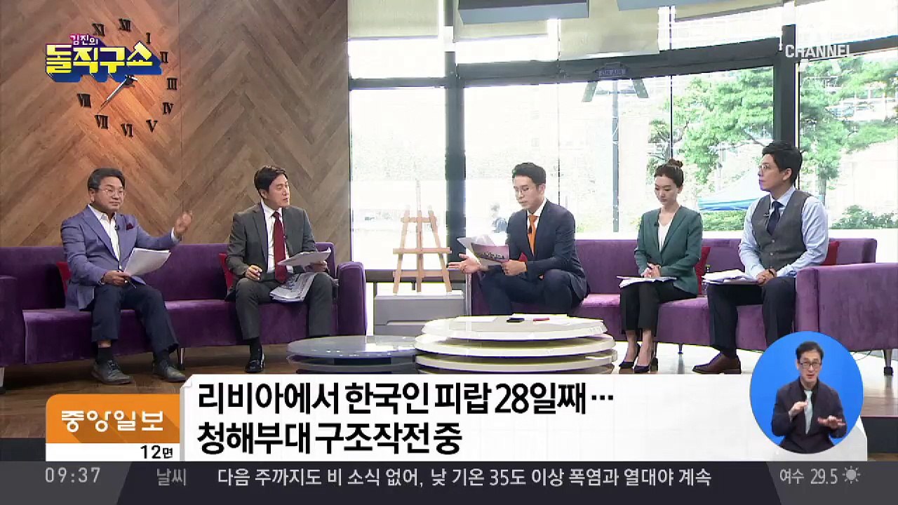 리비아 한국인 피랍…바른미래당 “정부, 27일간 뭐했나”