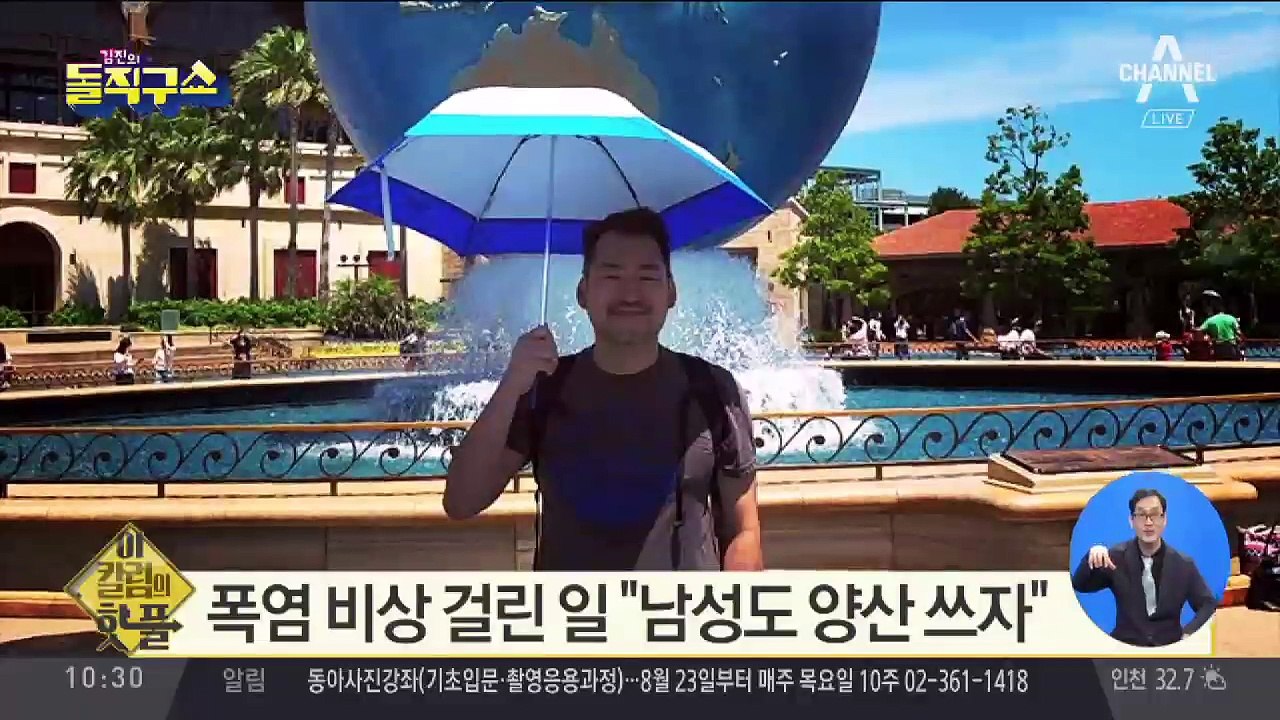 [핫플]맥도날드 배달 노동자, 폭염 속 배달 업무 개선 ‘시위’