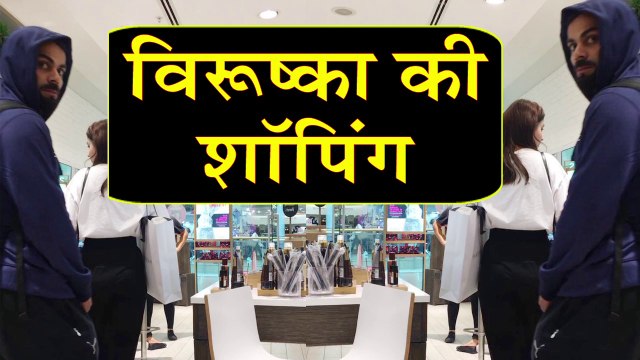 Virat Kohli Goes For Shopping With Anushka Shrama Before Match