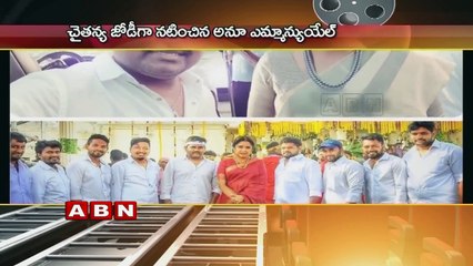 Naga Chaitanya's Sailaja Reddy Alludu Movie Teaser Released