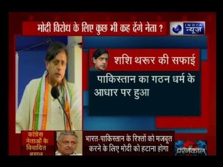 अगर 2019 में बीजेपी जीत गई तो देश ‘हिंदू पाकिस्तान’ बन जाएगा: शशि थरूर