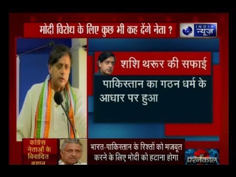 अगर 2019 में बीजेपी जीत गई तो देश ‘हिंदू पाकिस्तान’ बन जाएगा: शशि थरूर