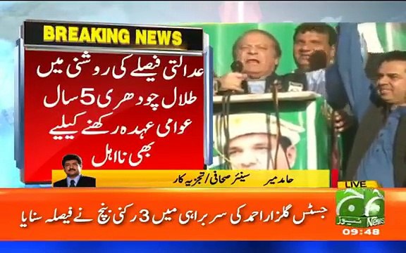 Supreme Court has Disqualified Talal Chaudhry for Five Years