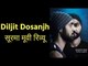 Soorma Movie Live Updates | Diljit Dosanjh सूरमा मूवी रिव्यू | Unknown Facts About Soorma Movie