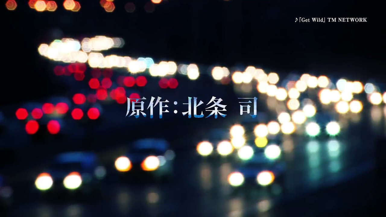 City Hunter - Teaser