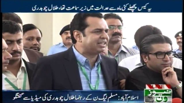 Tallal Chaudry addresses media after SC verdict against him