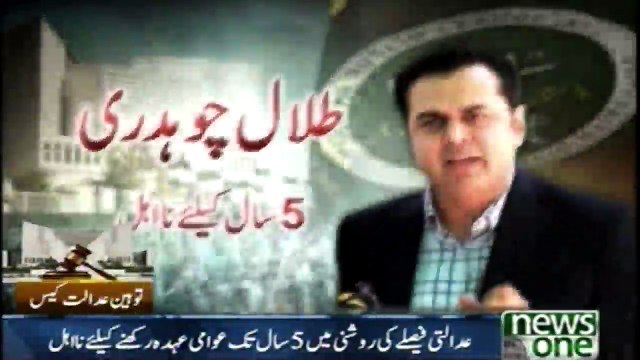 Another PML(N) aide bite the dust: Tallal Chaudry found guilty in contempt of court case