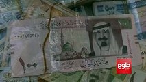 ملیاردها پول سیاه عربستان سعودی چگونه از راه‌های‌ قاچاق به افغانستان می‌رسند، چگونه سفید و به کجا می‌روند؟ این موضوع را در گزارش ۶:۳۰ پنج‌شنبه شب (۱۱ اسد) از طل