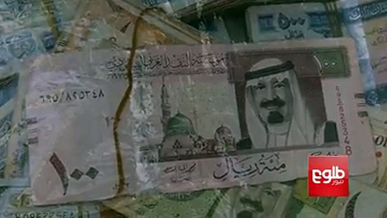 ملیاردها پول سیاه عربستان سعودی چگونه از راه‌های‌ قاچاق به افغانستان می‌رسند، چگونه سفید و به کجا می‌روند؟ این موضوع را در گزارش ۶:۳۰ پنج‌شنبه شب (۱۱ اسد) از طل