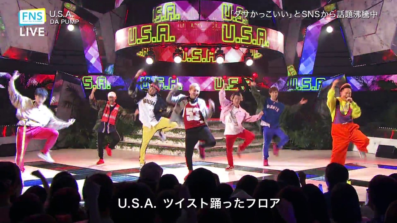 ＦＮＳうたの夏まつり DA PUMP / U.S.A.