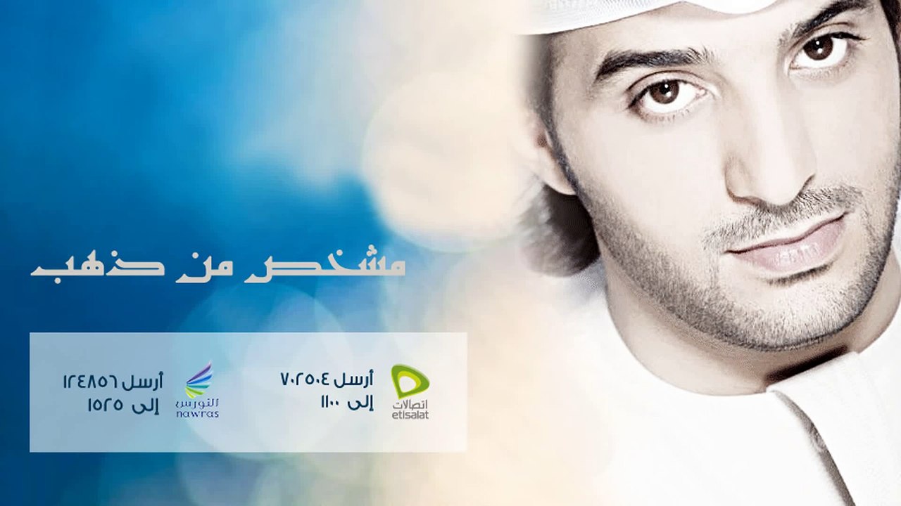 عيضة المنهالي - مشخص من ذهب (النسخة الأصلية) |...