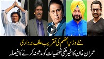 Indian celebrities will not be invited to Imran Khan's oath-taking ceremony