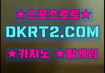 신천지 릴게임 추천 스포츠토토  DKRT2쩜 C0M ∝Å 오리지널 야마토