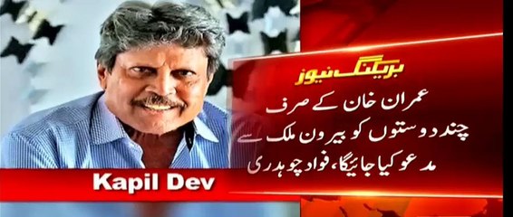 Imran Khan not going to invite Indian celebrities in his oath-taking ceremony