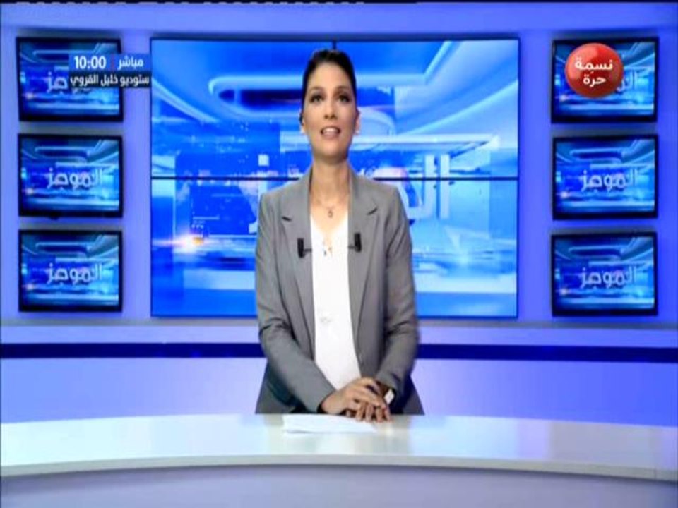 موجز أخبار الساعة 10:00  ليوم الخميس  02 أوت 20...