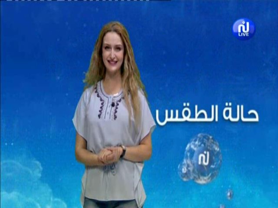 النشرة الجوية ليوم  الخميس  02 أوت 2018 - قناة...