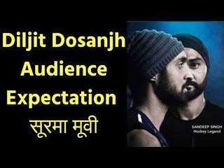 कैसी रहेगी सूरमा फ़िल्म; Audience Expectation from Soorma; Diljit Dosanjh Tapsee Pannu Soorma Movie