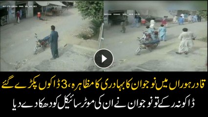 Exclusive footage of a brave man catching three muggers