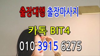 진해출장마사지- {{ 카톡BIT4 }} 진해일상탈출 ⊀Ö1Ô-3915-6275⊁ 진해출장안마'20대' 진해출장안마 출장안마코스 진해출장안마