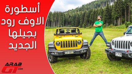 Jeep Wrangler 2018 جيب رانجلر