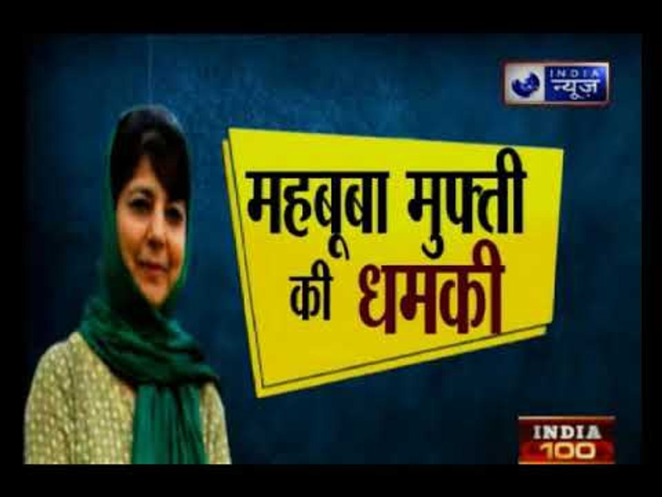 महबूबा मुफ्ती की खुली धमकी, पीडीपी में तोड़फोड़ हुई तो कश्मीर में और सलाउद्दीन पैदा होंगे