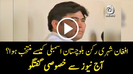 Watch Video: How Afghan citizen become parliamentarian in Pak
