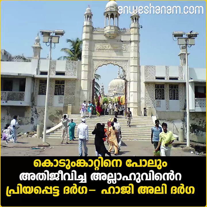 haji ali darga