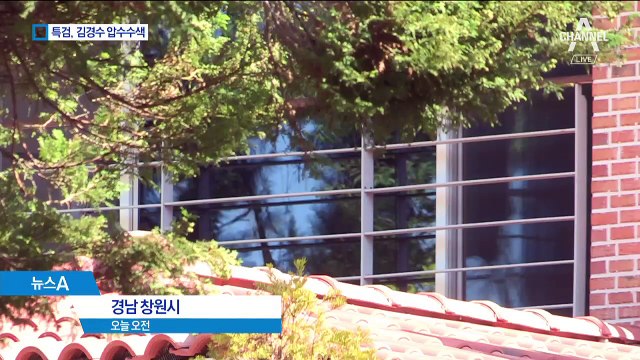 특검, 김경수 휴대전화 2대 확보…소환 초읽기