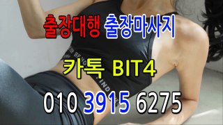 군포출장마사지- {{ 카톡BIT4 }} 군포일상탈출 ⊀Ö1Ô-3915-6275⊁ 군포출장안마'20대' 군포출장안마 출장안마코스 군포출장안마