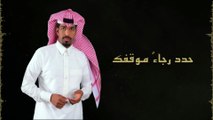 ابراهيم السلطان - لو تحبني  ( حصرياً ) | 2017