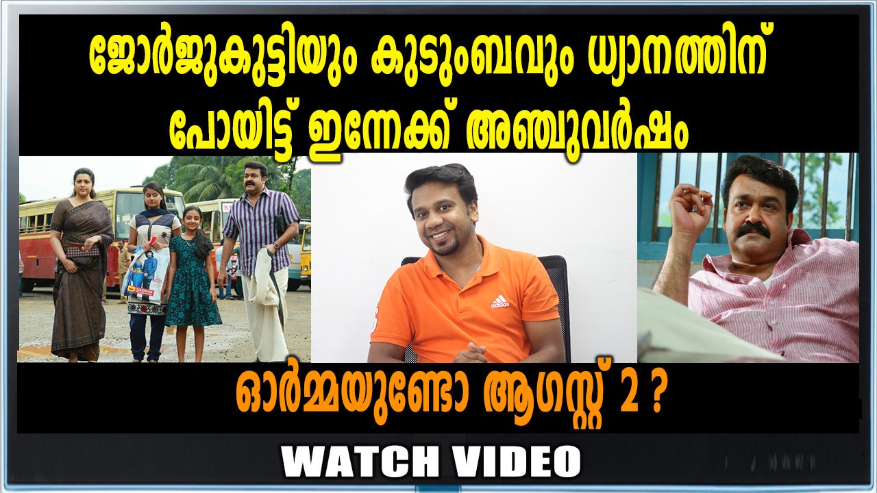 Old Movie Review | ആഘോഷമാക്കി സോഷ്യൽ മീഡിയയും ആരാധകരും | filmibeat Malayalam