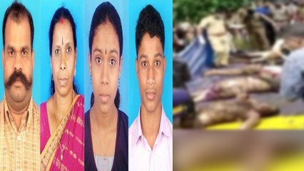 ஒரே குடும்பத்தை சேர்ந்த 4 பேர் கொலை...வீடியோ