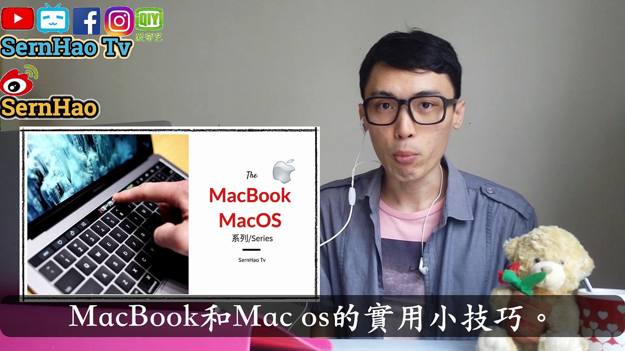 MacBook 使用 教學 58：被遺忘的mac 快捷鍵 options-v3。查電池+Wifi+藍牙+Dropbox+Boot Camp|SernHao Tv