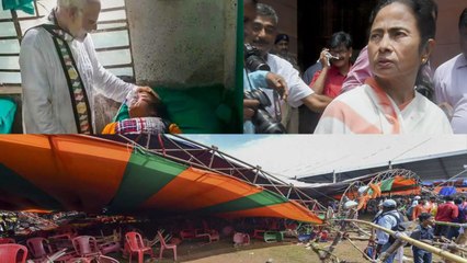 PM Modi की Rally में गिरा था पंडाल, सामने आई Mamata Banerjee की बड़ी लापरवाही । वनइंडिया हिंदी