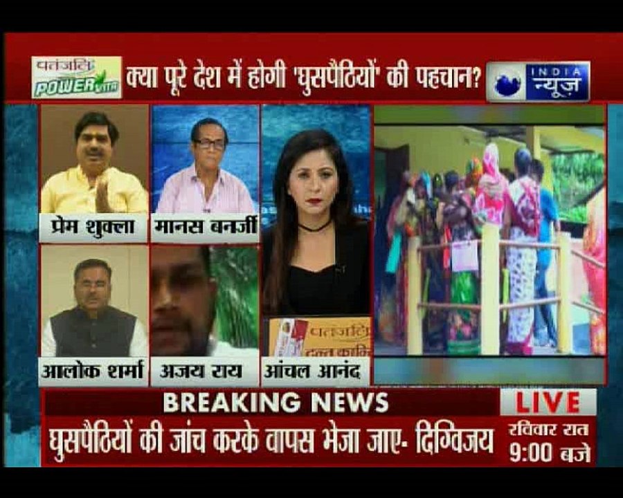 क्या पुरे देश में होगी 'घुसपैठियों' की पहचान? एनआरसी लिस्ट से बाहर लोग कहां जाएंगे? | Mahabahas