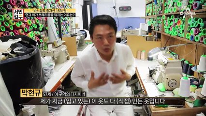 쓰레기통 뒤지는 수선방 갑부! 쓰레기로 10원짜리 양말을 만든다?