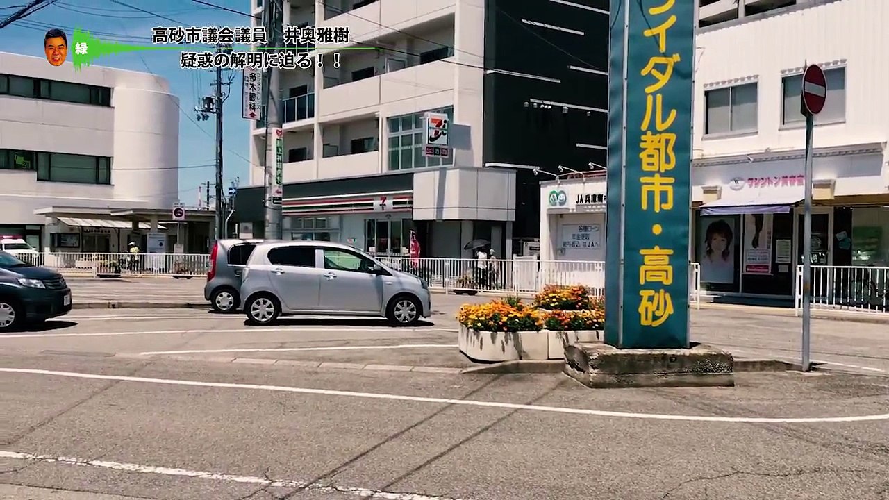 沈黙の党員、虚構の報告書！『緑の党』の謎に迫る
