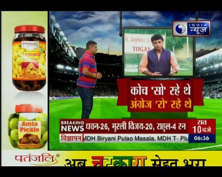 भारत-इंग्लैंड के बीच पहला टेस्ट मैच, बर्मिंघम में दूसरे दिन का खेल जारी