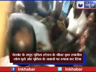 आंध्रा प्रदेश में पुलिस स्टेशन के भीतर घुसकर लोगों ने की पुलिसवालों से हाथापाई