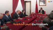 زلزال سياسي بعد خطاب العرش..إقــالة الوزير الذي وصف المغاربة بالمداويخ