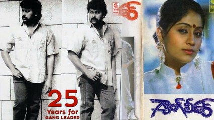 Old Movie Review : Gang Leader Movie Continues Its Mass Impression