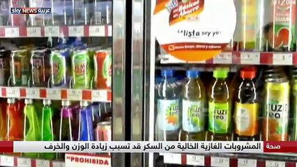 المشروبات الغازية الخالية من السكر قد تؤدي للإصابة بالسكتات الدماغية
