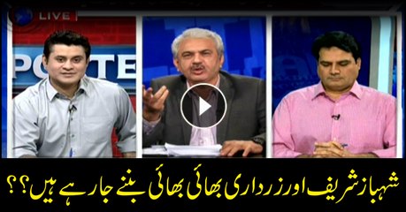 Are Shehbaz Sharif and Zardari going to be brothers again?