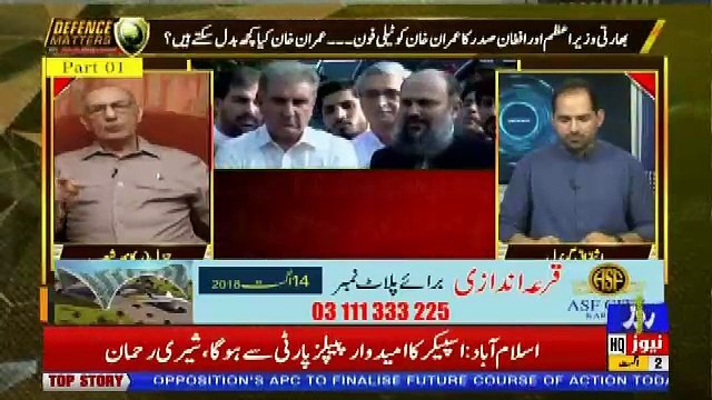 Defence Mattars – 2nd August 2018