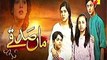 Maa Sadqey epi 138 HUM TV Drama 2 august 2018