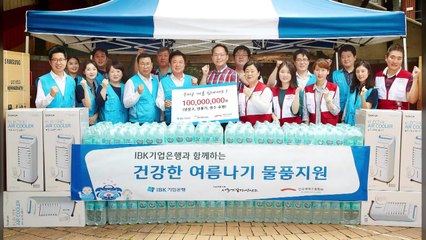 [기업] 기업은행, 쪽방촌에 얼음생수·냉장고 긴급 지원 / YTN