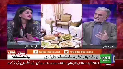 Bol Bol Pakistan - 2nd August 2018