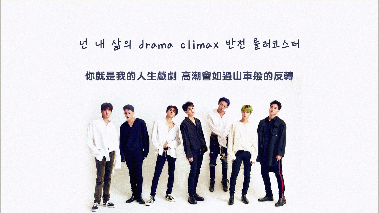 【HD繁中字】iKON-ONLY YOU